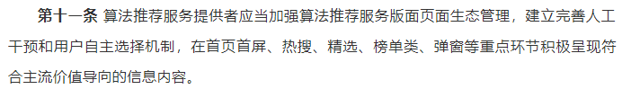 微信、抖音和B站这种刺激功能，可能要没了